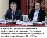 Бишкекте “Көп түрдүүлүк аркылуу Кыргызстандын туруктуу өнүгүүсүнө карай” деген конференция өттү