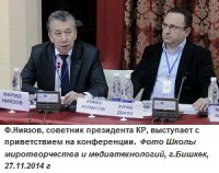 В Бишкеке прошла конференция «Через многообразие к устойчивому развитию Кыргызстана»